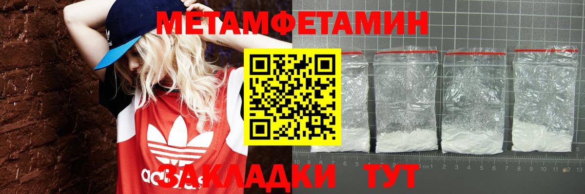 Амфетамин 98%  Вход с VPN  Братск 