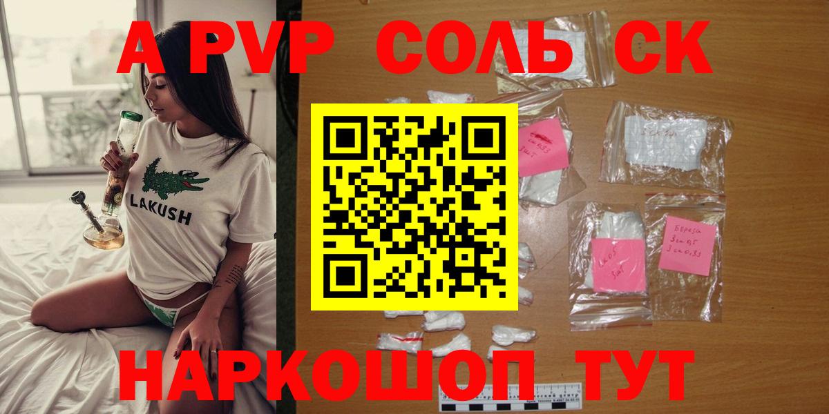 Альфа ПВП СК  А ПВП мука  Альфа ПВП  Alfa_PVP мука  цены   Вход с VPN  Братск 