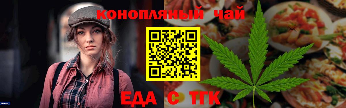 Cannafood конопля  Вход с VPN  Братск 