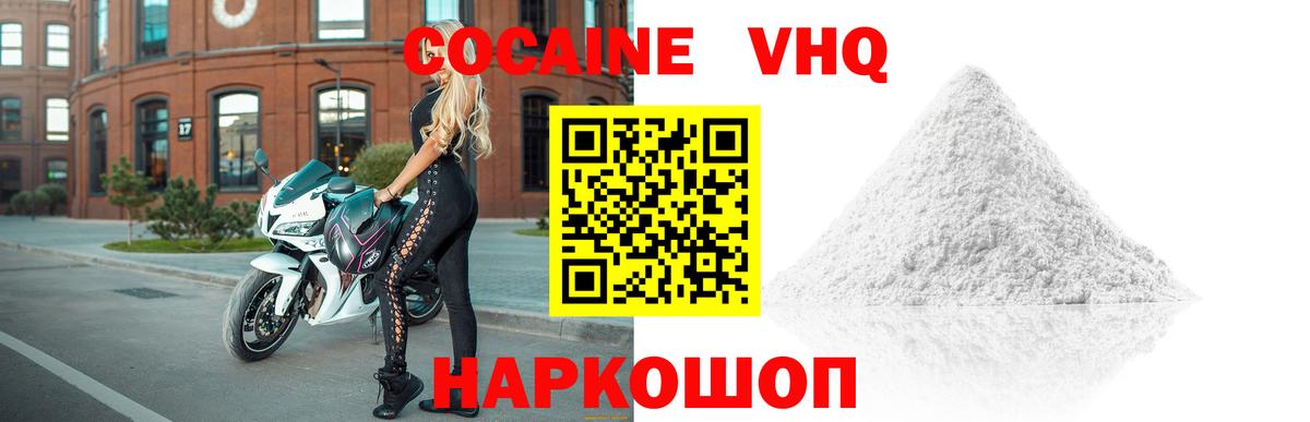 Кокаин Эквадор  Кокаин Эквадор  Вход с VPN  COCAIN  Братск 