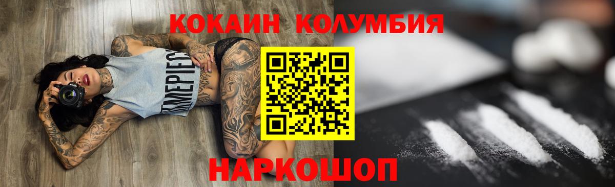 Кокаин VHQ Братск