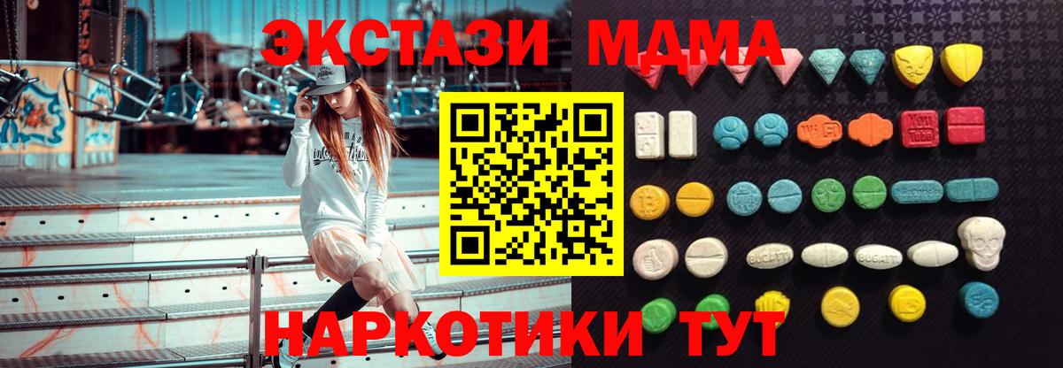 Братск  МЕГА ССЫЛКА  Вход с VPN  Экстази Punisher  маркетплейс официальный сайт  Ecstasy  ЭКСТАЗИ Punisher 