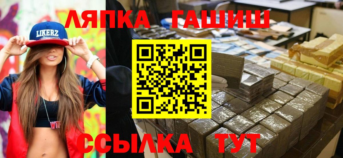 ГАШИШ  ГАШ Cannabis  Братск  Вход с VPN  ГАШ ice o lator 