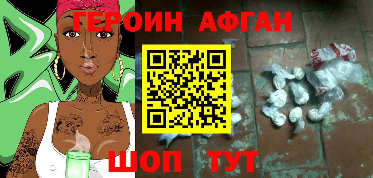 ГЕРОИН Heroin  Вход с VPN  Братск 