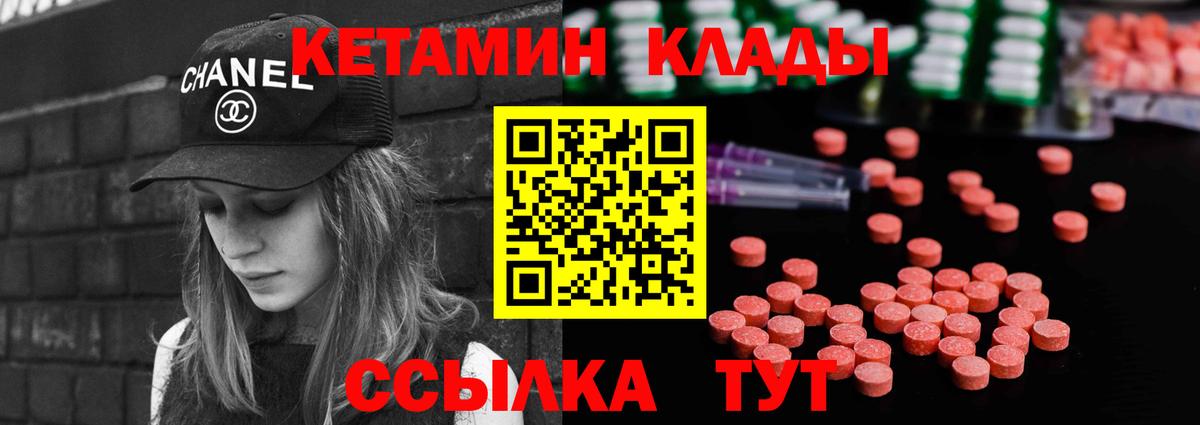 Кетамин VHQ  Вход с VPN  Братск  Кетамин VHQ 