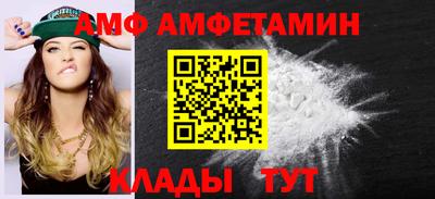амфетамин Славгород