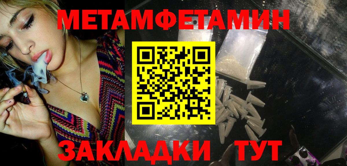 Метамфетамин витя  Вход с VPN  Метамфетамин витя  Братск 