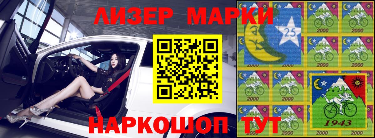 Братск  Марки N-bome 1,5мг  Вход с VPN 