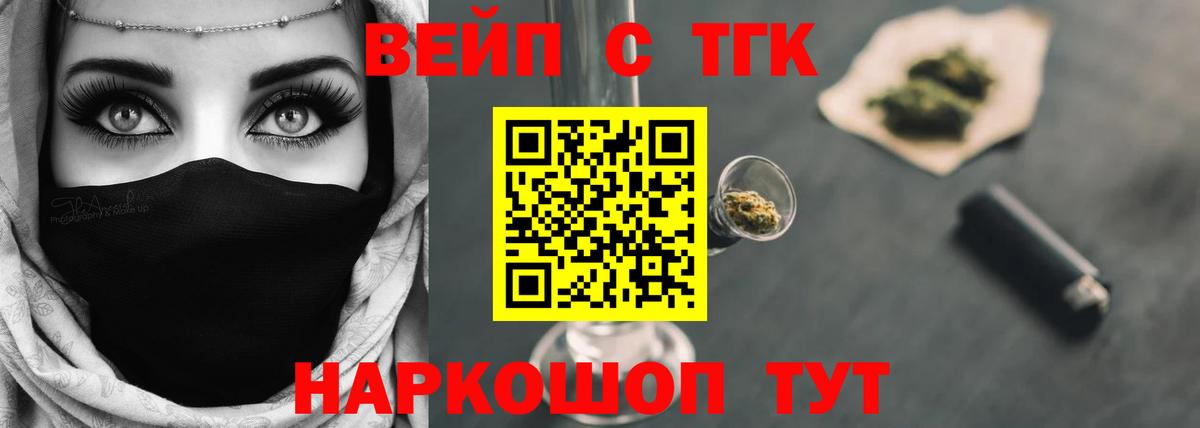 ТГК Wax  ТГК THC oil  Братск  закладка  Вход с VPN 